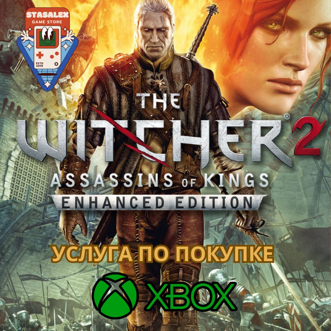 ВЕДЬМАК 2 XBOX ONEXSПОКУПКА