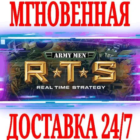 Army Men RTS SteamРФ+Весь МирKey + Бонус