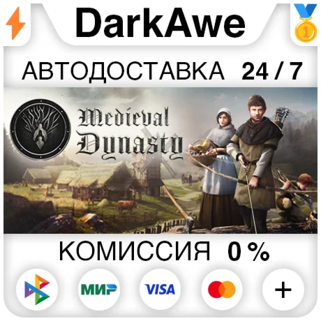 Medieval Dynasty STEAMRU АВТОДОСТАВКА 0%