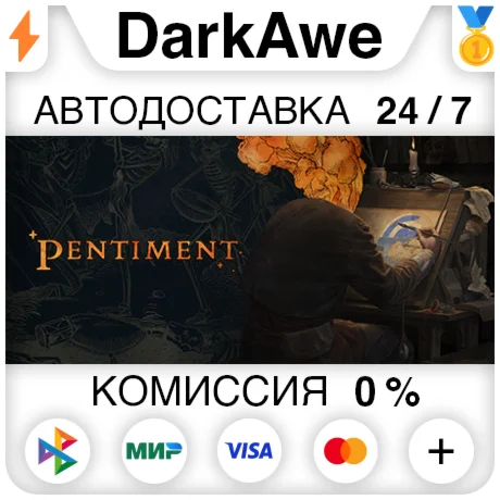 Pentiment STEAMRU АВТОДОСТАВКА 0%