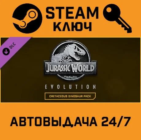 Jurassic World Evolution Cretaceous Dinosaur Pack DLC