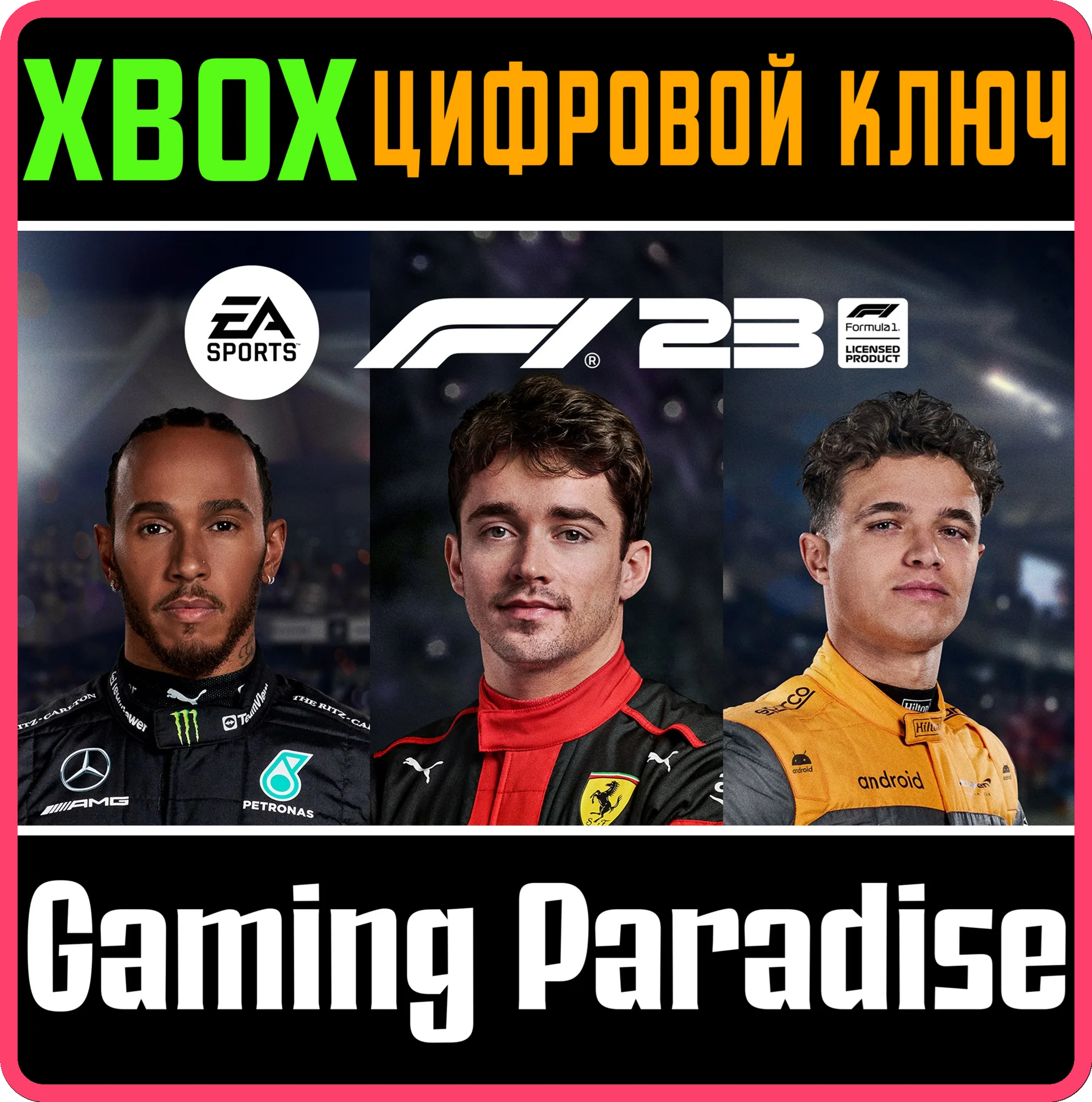 F1 23XBOX ONE/XSКЛЮЧ