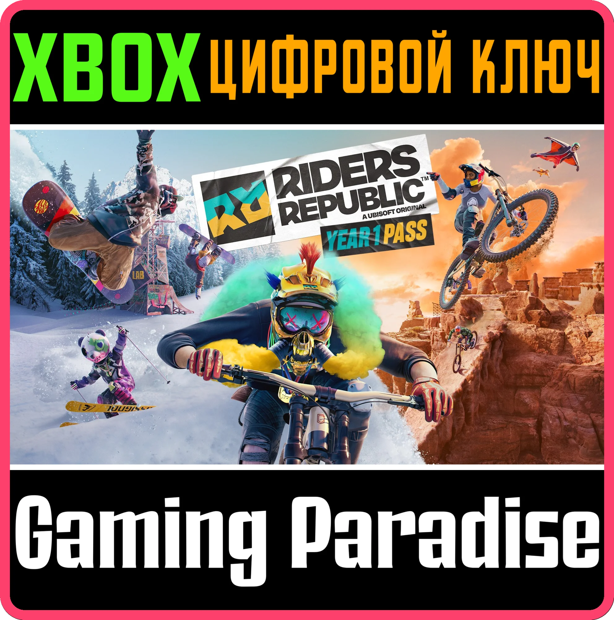 RIDERS REPUBLIC YEAR 1 PASSXBOX ONE/XSКЛЮЧ