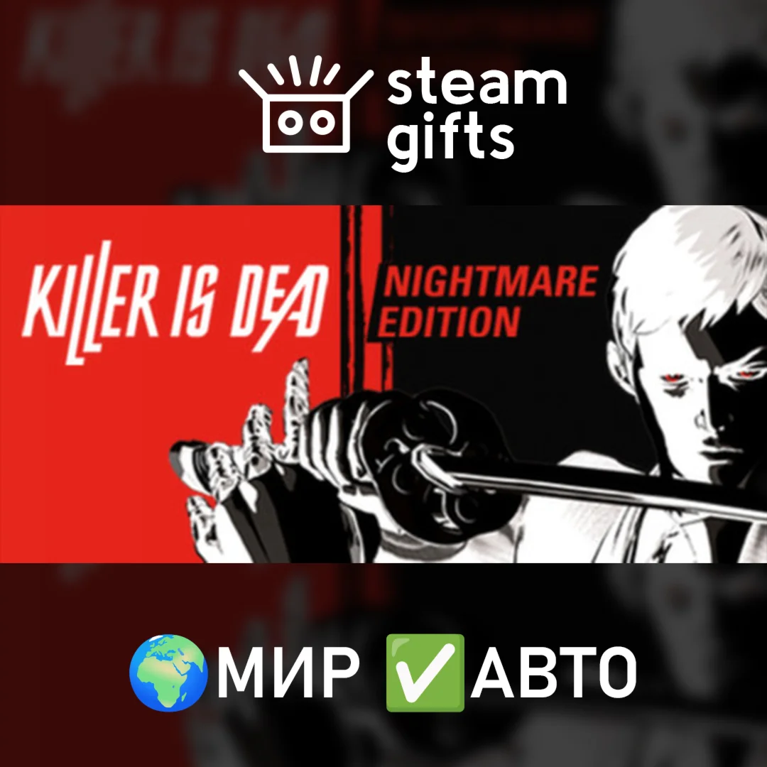Killer is DeadМИРАВТО