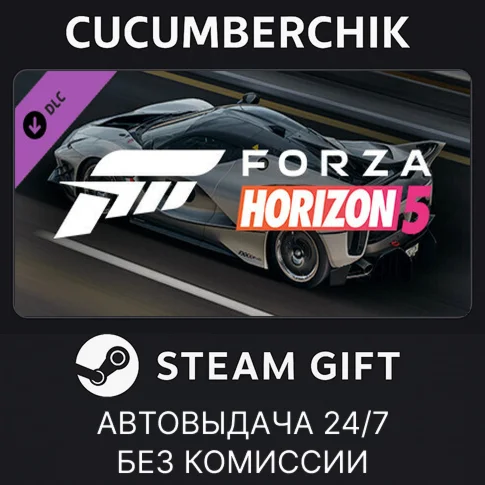 Forza Horizon 5 Ferrari 2018 FXX-K EvoSTEAM GIFT AUTO