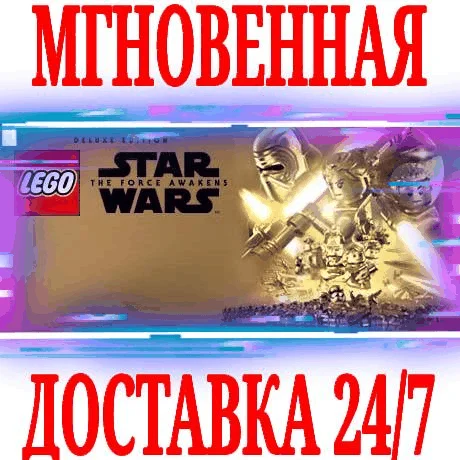 LEGO Star Wars The Force Awakens Deluxe EditionСТИМ