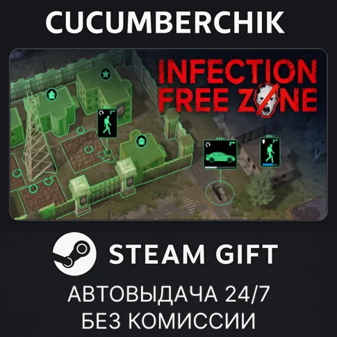 Infection Free ZoneSTEAM GIFT AUTORU/УКР/КЗ/СНГ