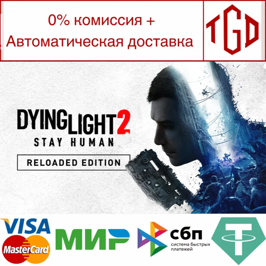 Dying Light 2: Reloaded Edition Steam RU+CN