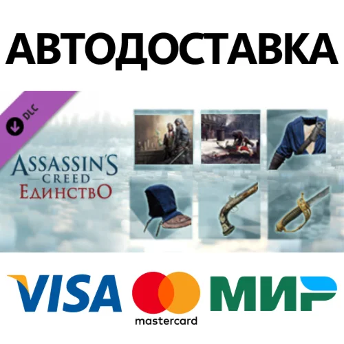 Assassins Creed Unity Secrets of the Revolution DLC