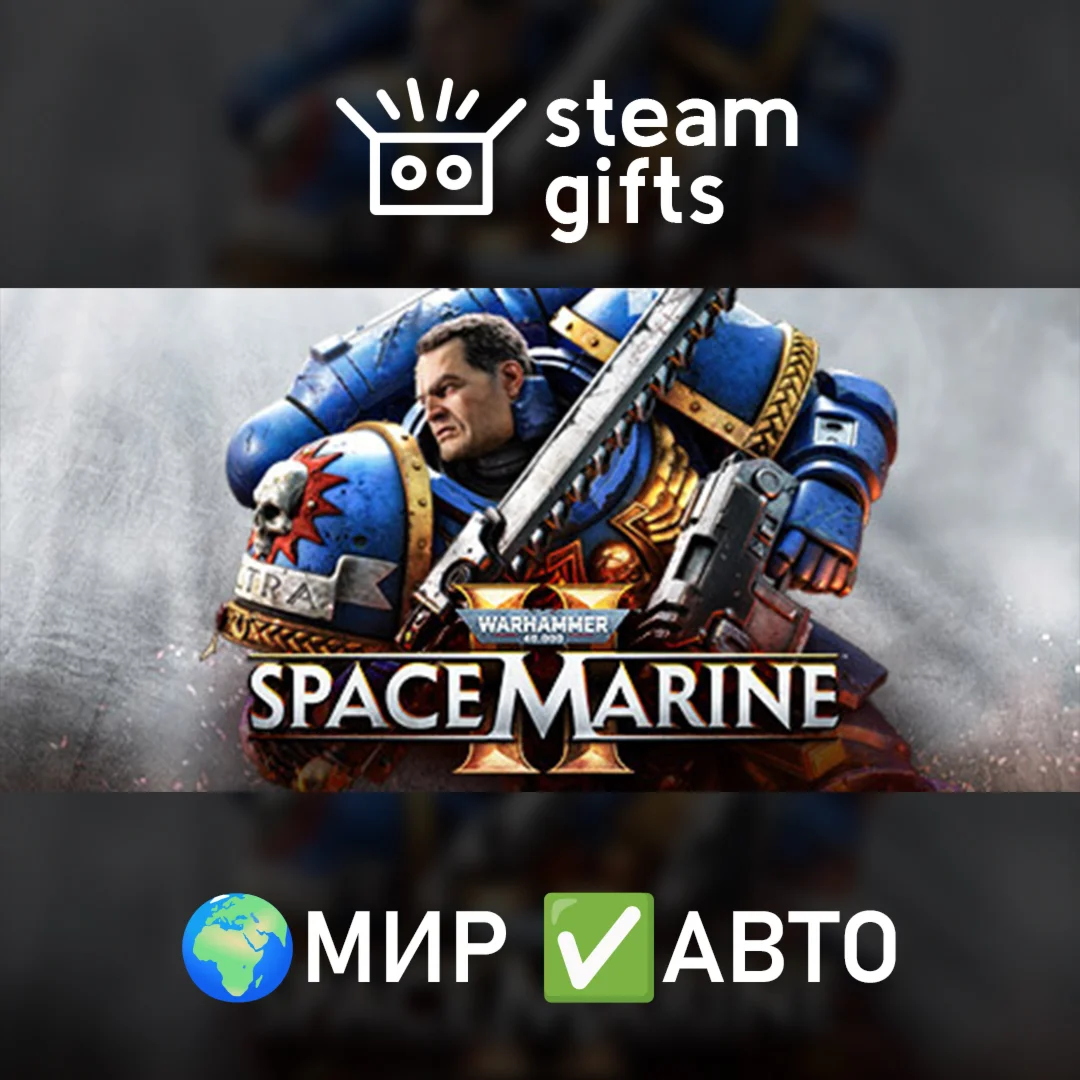 Warhammer 40000: Space Marine 2МИРАВТО