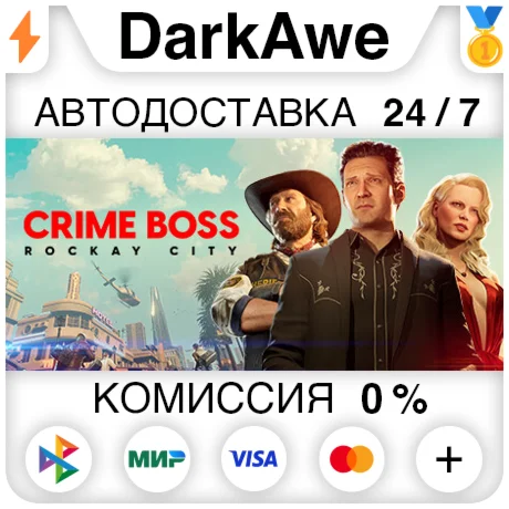 Crime Boss: Rockay City +ВЫБОР РЕГИОНА АВТО 0%