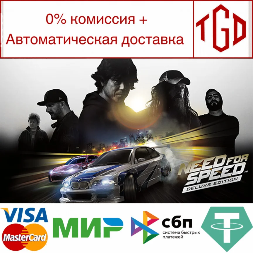 Need for Speed Deluxe Edition Steam РУ+UA+KZ+СНГ