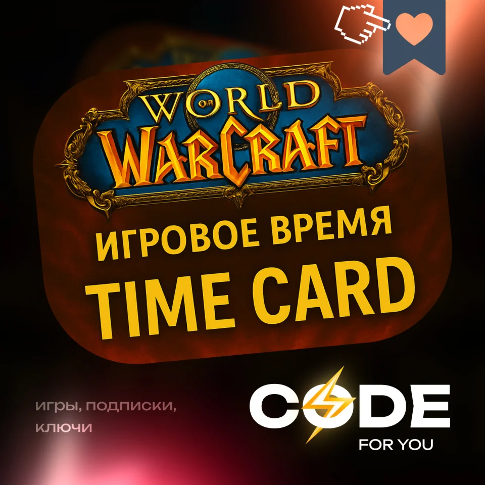 ПОДПИСКА 306090180365 WOW