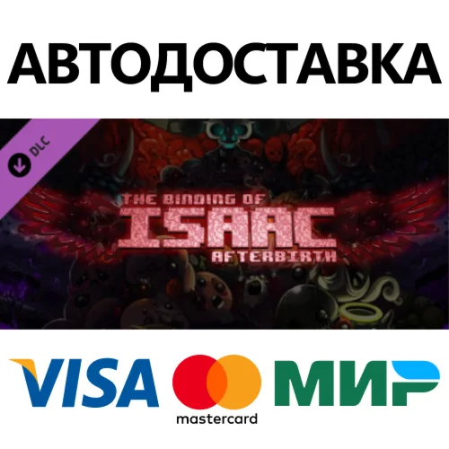 The Binding of Isaac: Afterbirth DLC STEAM RU