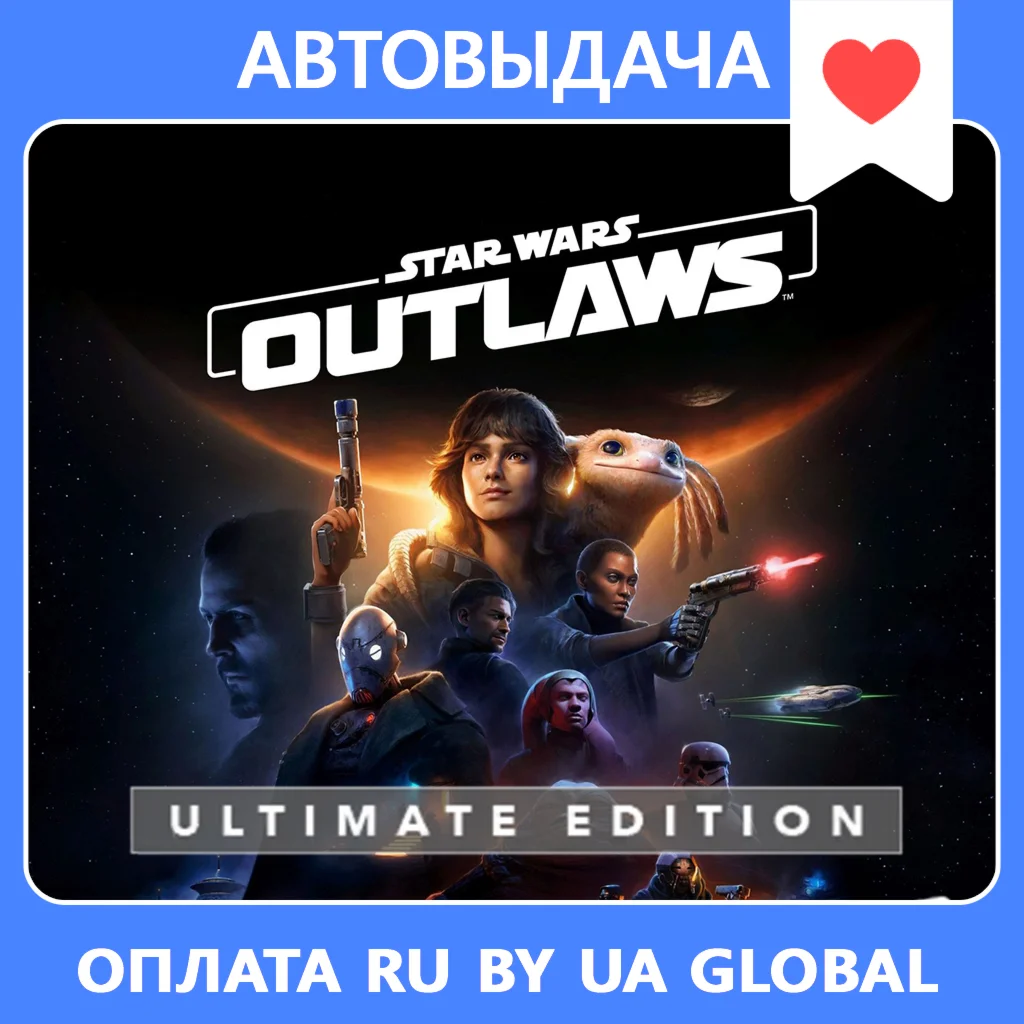 Star Wars Outlaws Ultimate Оффлайн Автоактивация