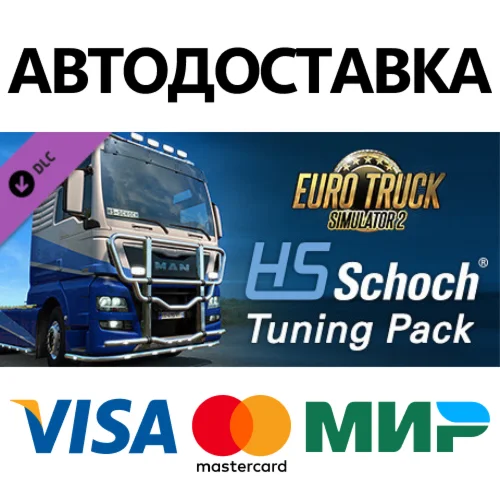 Euro Truck Simulator 2 - HS-Schoch Tuning Pack DLC