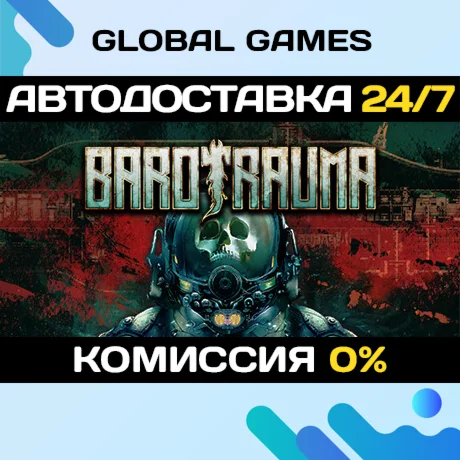 Barotrauma STEAM GIFT АВТОДОСТАВКА