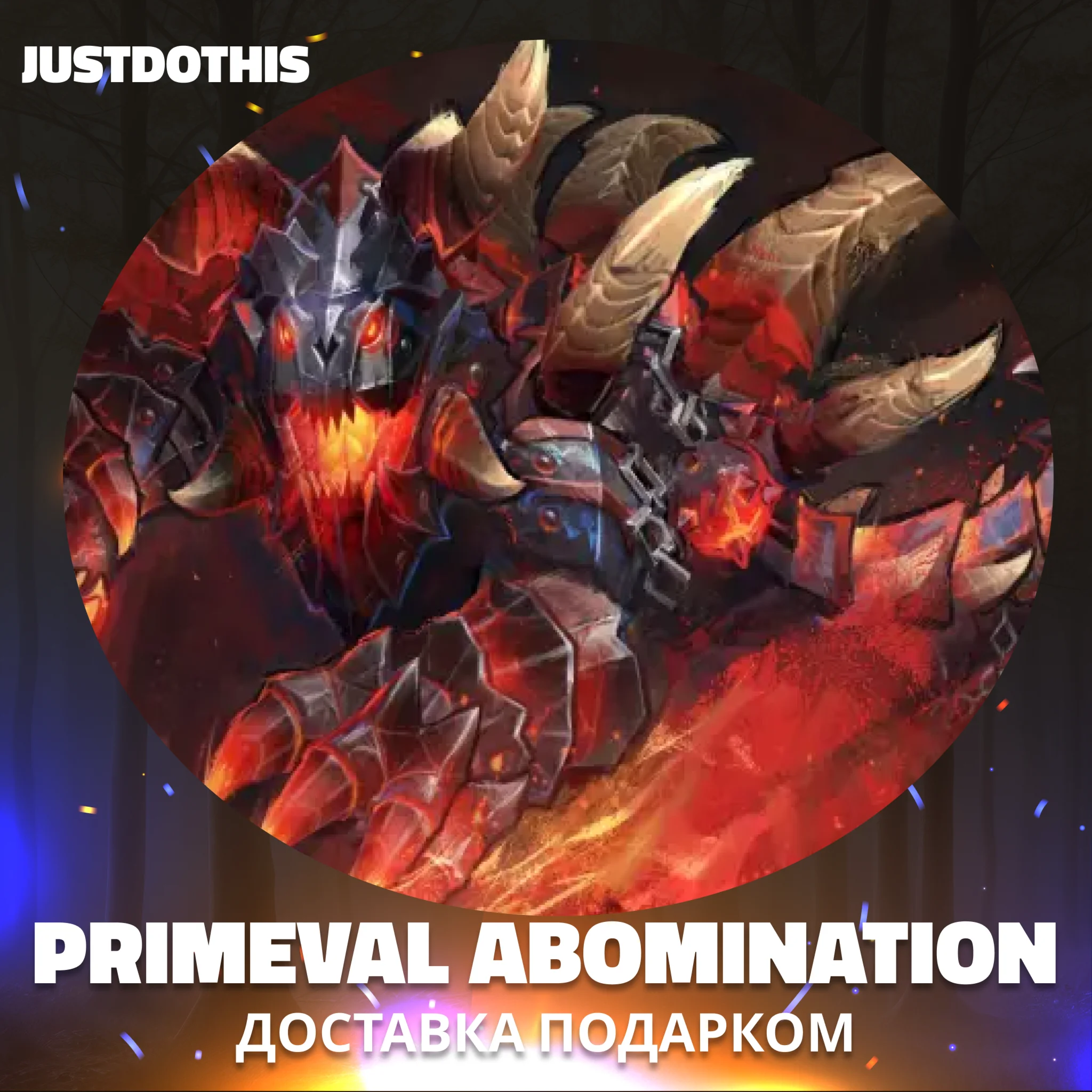 Primeval Abomination Dota 2