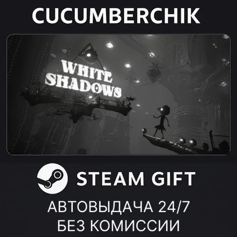 White ShadowsSTEAM GIFT AUTORU/УКР/КЗ/СНГ
