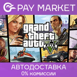 GTA 5 Grand Theft Auto V Enhanced+Legacy АВТО STEAM