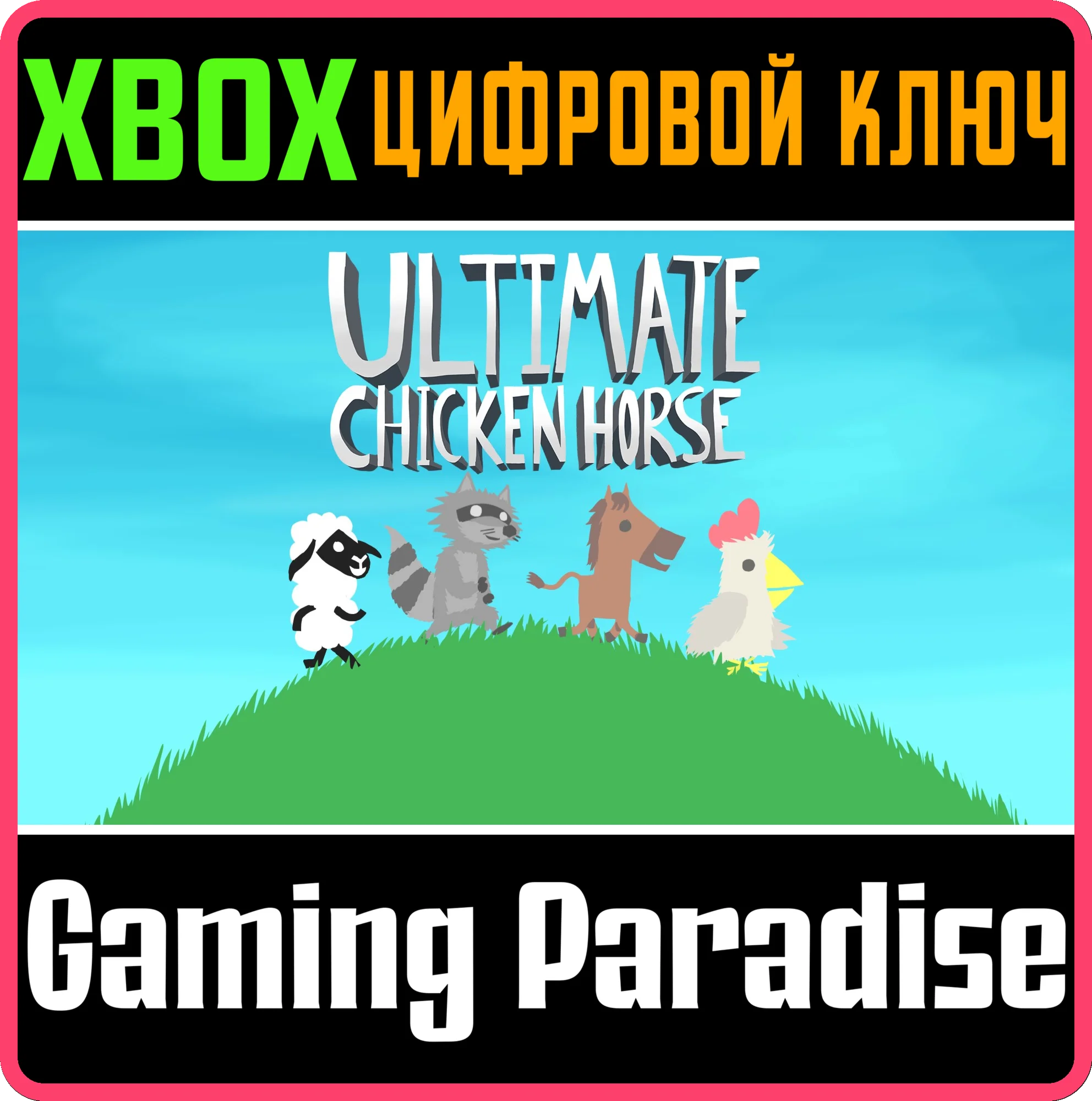 ULTIMATE CHICKEN HORSEXBOX ONE/XSКЛЮЧ
