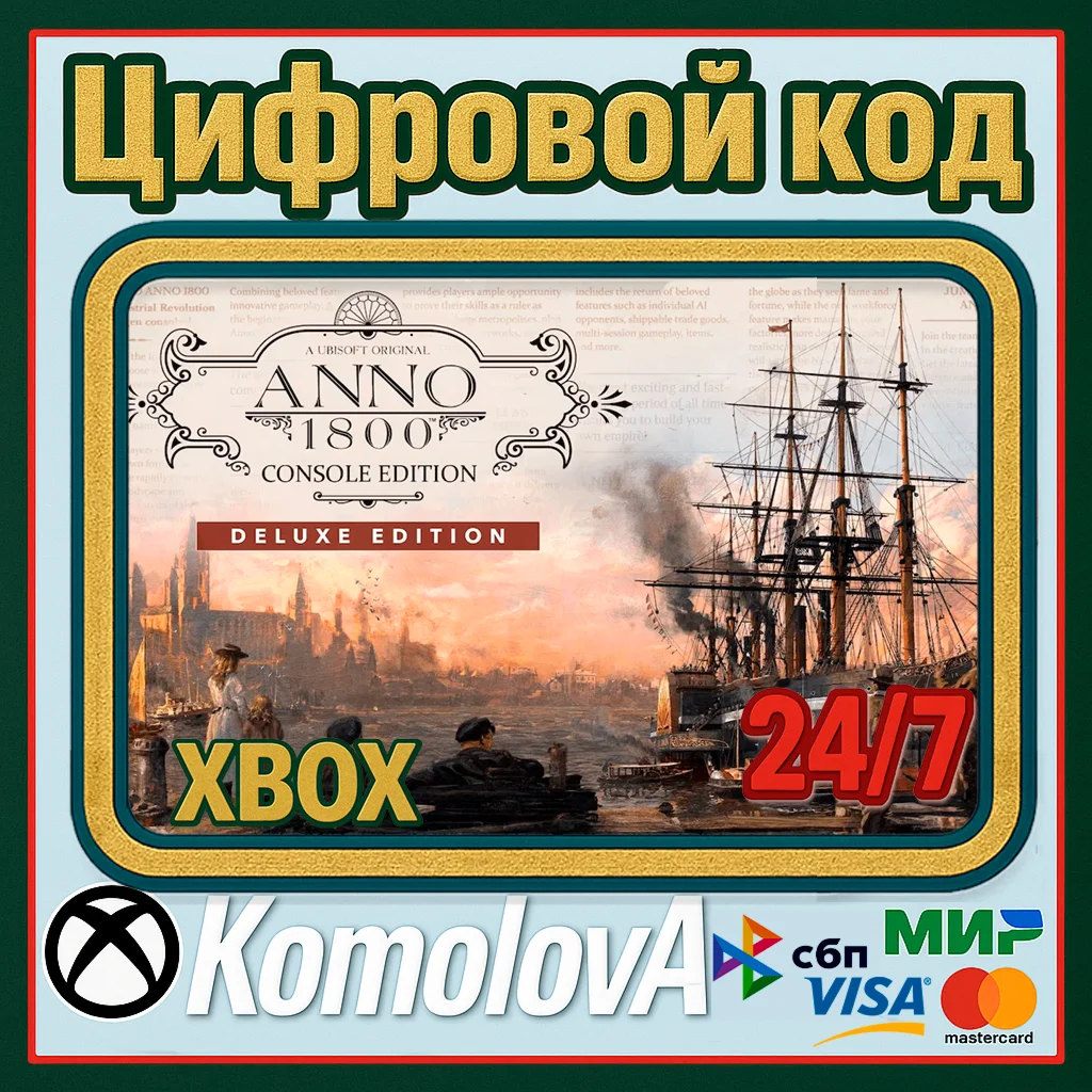 Anno 1800 Console Edition Deluxe Xbox Series XS+