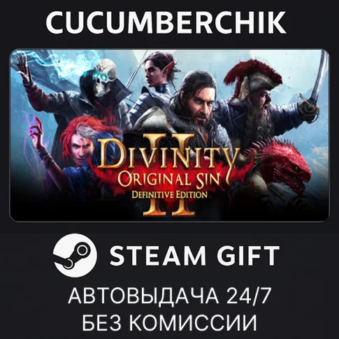 Divinity: Original Sin 2STEAM GIFT AUTORU/УКР/КЗ/СНГ