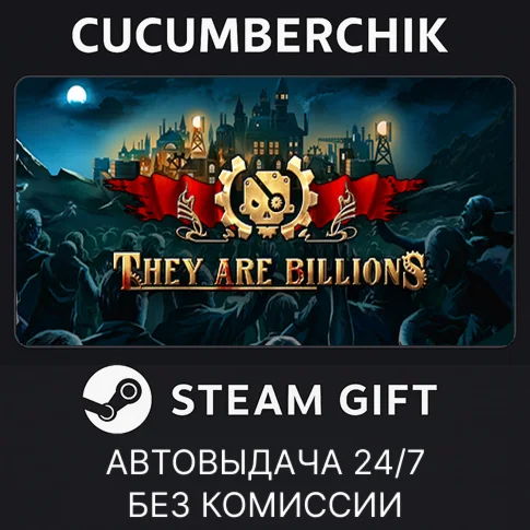 They Are BillionsSTEAM GIFT AUTORU/УКР/КЗ/СНГ