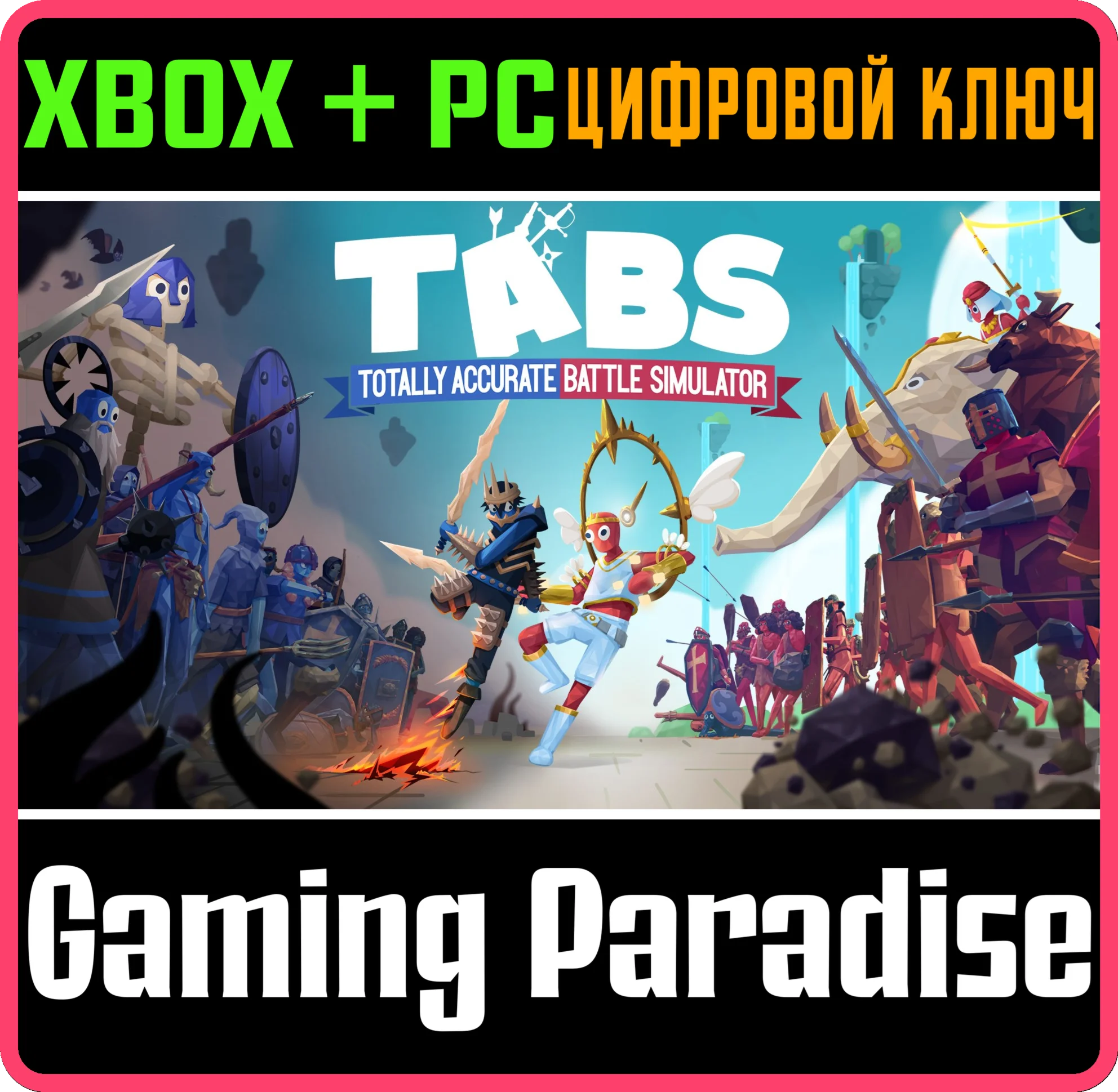TOTALLY ACCURATE BATTLE SIMULATORXBOX ONE/XS+ПККОД
