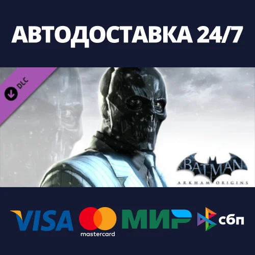 Batman: Arkham Origins - Black Mask Challenge Map Pack