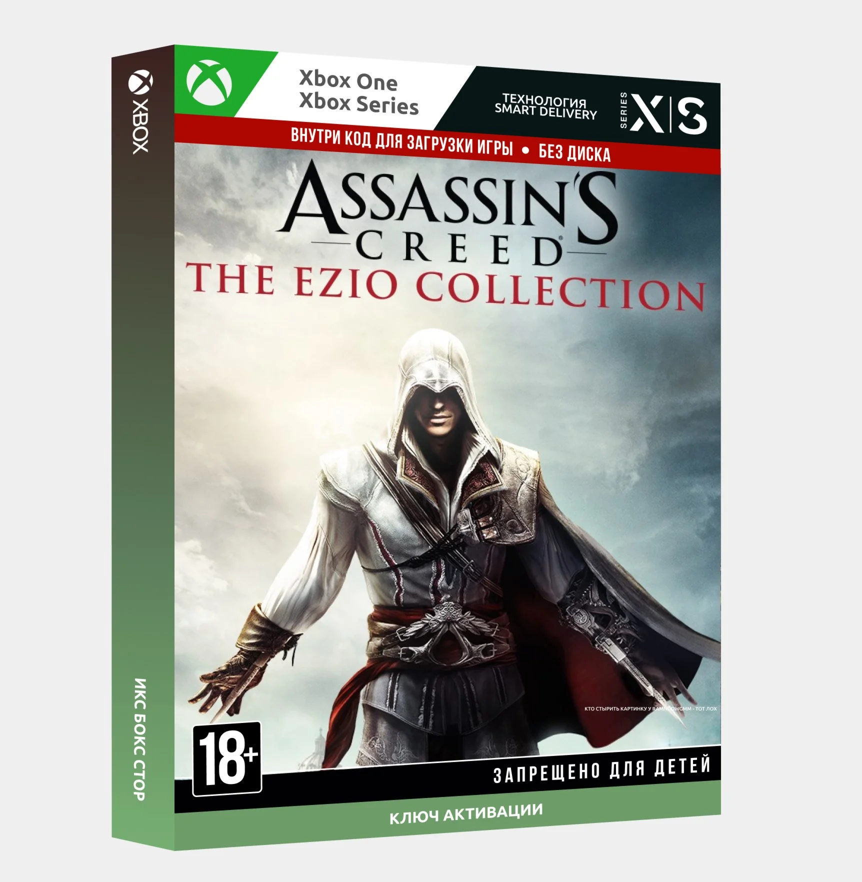 Ключ Assassins Creed The Ezio Collection Xbox