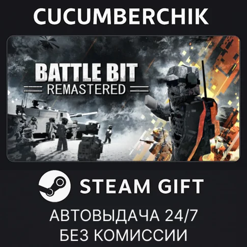BattleBit RemasteredSTEAM GIFT AUTORU/УКР/КЗ/СНГ