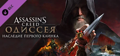 Assassins Creed Odyssey - Legacy of the First Blade