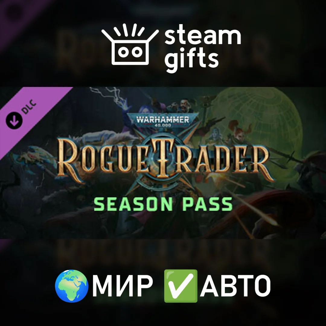 DLC Warhammer 40K Rogue Trader Season PassМИРАВТО