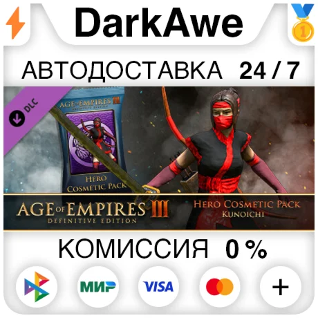 Age of Empires III: Definitive Edition - Набор Куноичи