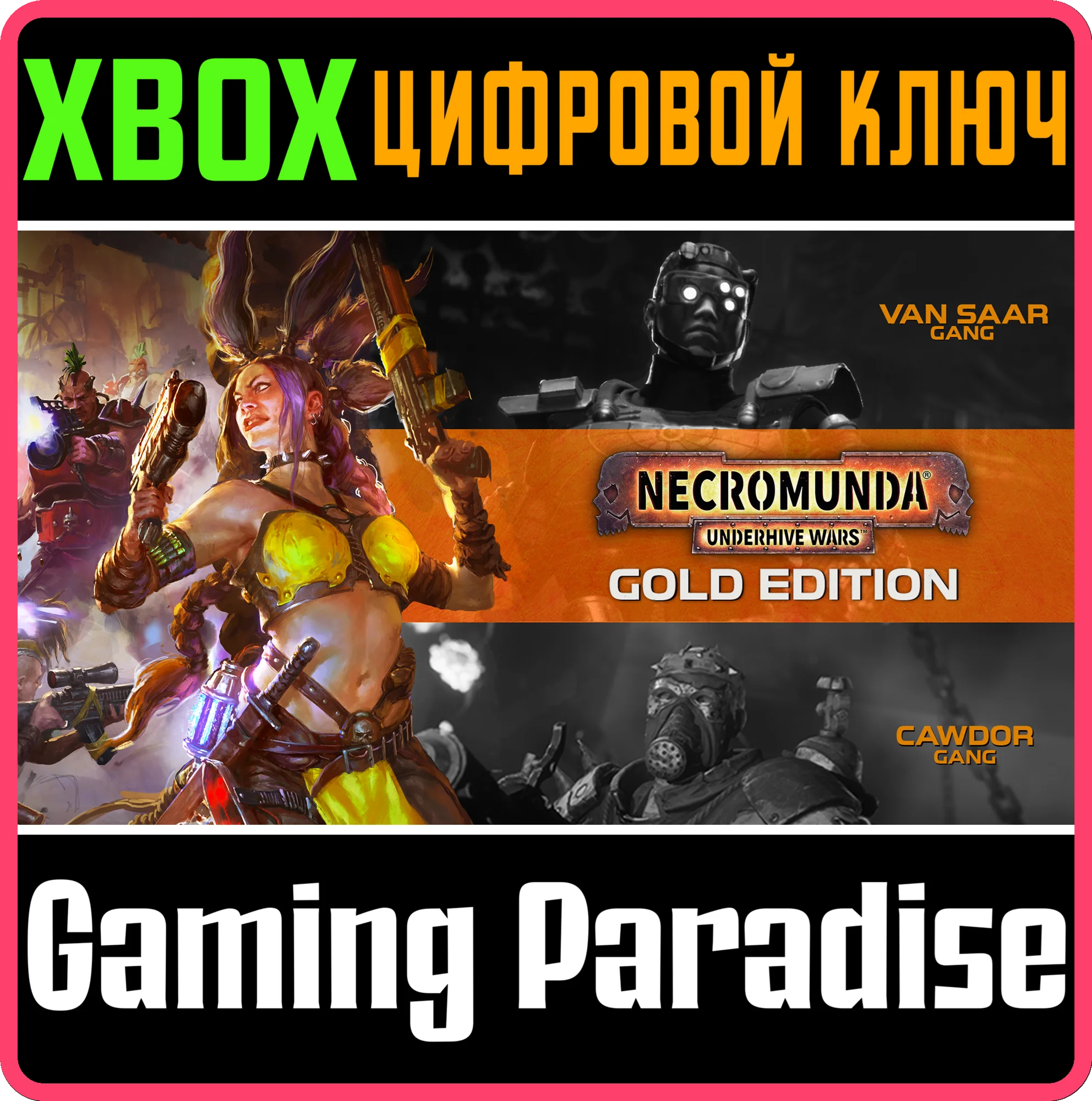 NECROMUNDA: UNDERHIVE WARS - GOLD EDITIONXBOX КЛЮЧ