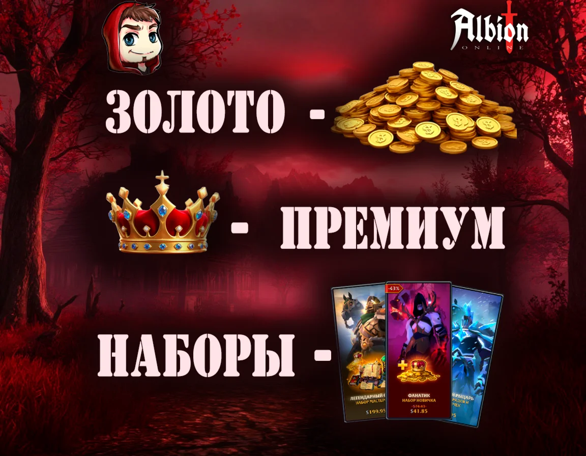 ПРЕМИУМ ЗОЛОТО НАБОРЫ любая страна
