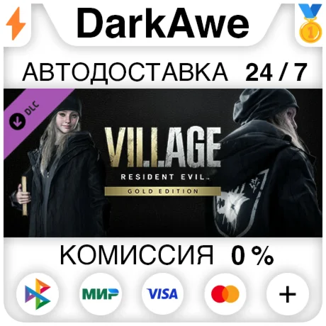 Resident Evil Village - Костюм Street Wolf DLC АВТО