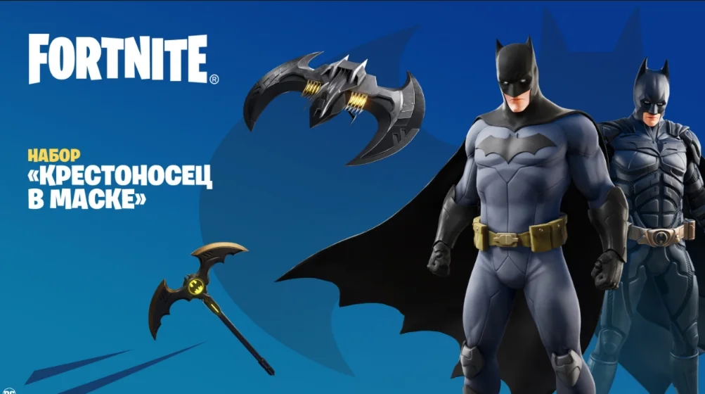 Fortnite: Крестоносец в Маске XBOX/Pc Активация