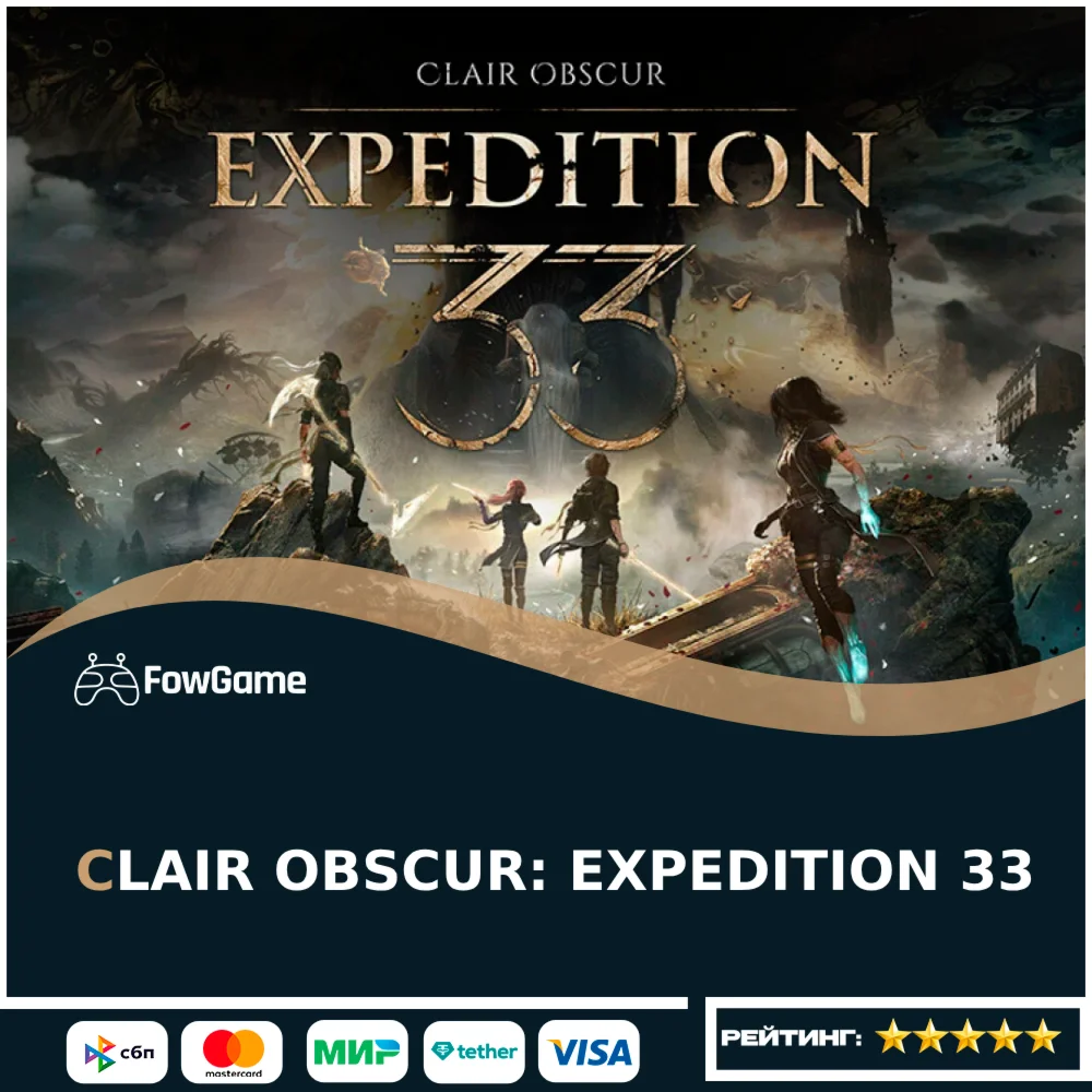Clair Obscur: Expedition 33 PS5Выбор региона