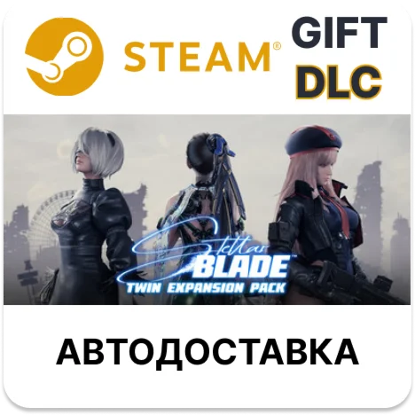 Stellar Blade: двойное дополнение Steam DLC РУ авто