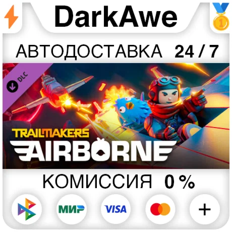 Trailmakers - Airborne Expansion DLC STEAM АВТО 0%