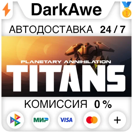 Planetary Annihilation: TITANS STEAMRU АВТО 0%