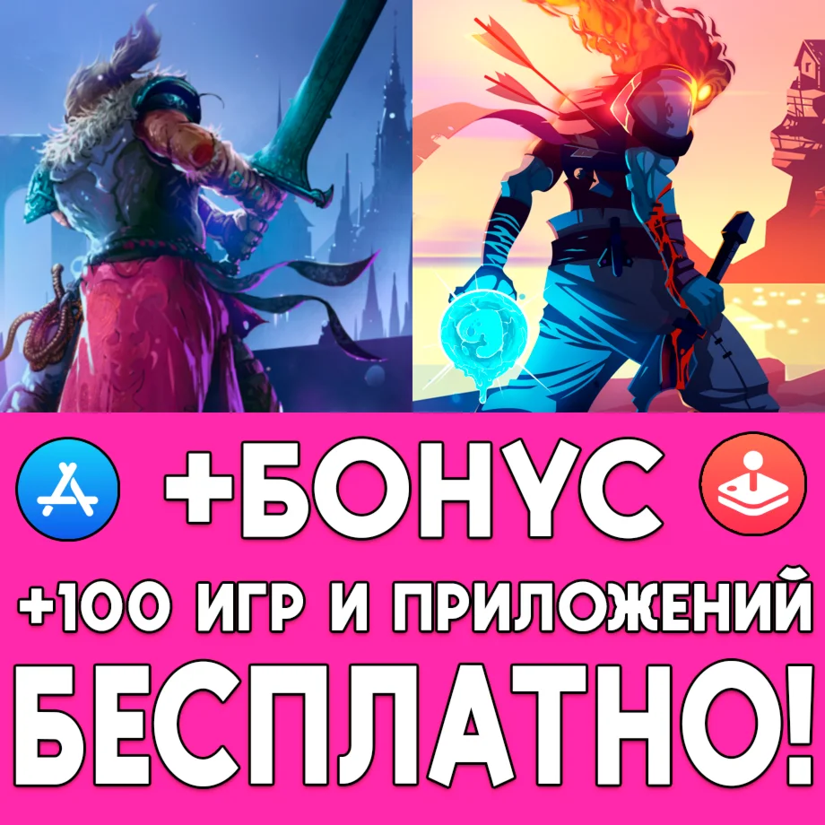 Elderand + Dead Cells iPhone ios AppStore iPad +