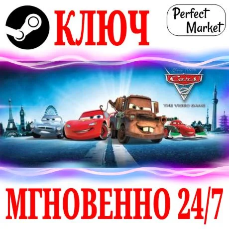 DisneyPixar Cars 2: The Video Game STEAMКЛЮЧМИР