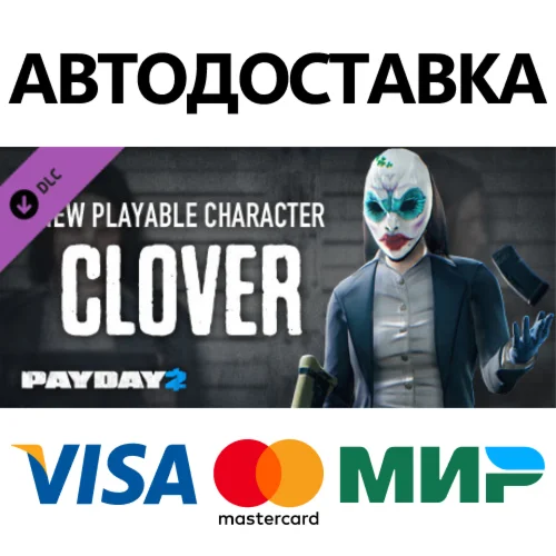PAYDAY 2: Clover Character Pack DLC STEAM RU