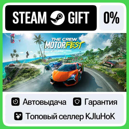 The Crew Motorfest - Standard/Ultimate STEAM GIFTRU