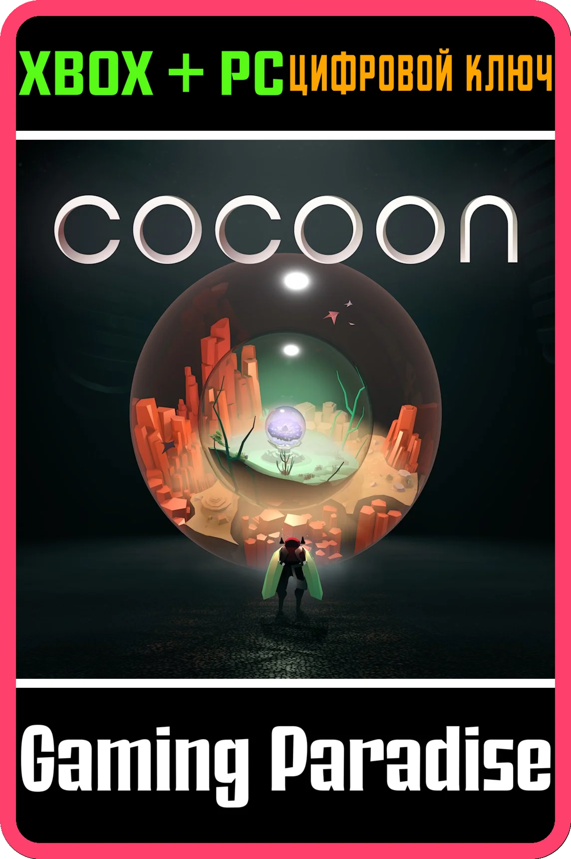 COCOONXBOX ONE/XS+ПККЛЮЧ