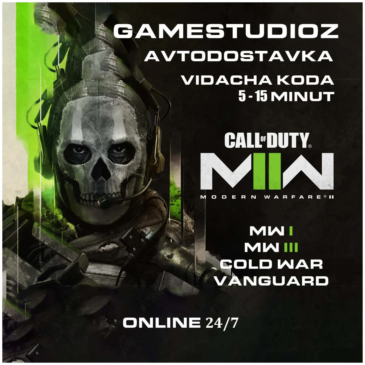 Call of Duty Franchise Collection Безлимитная Аренда