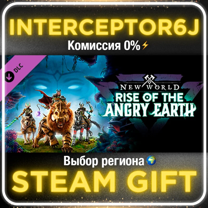 New World: Rise of the Angry Earth Все регионы